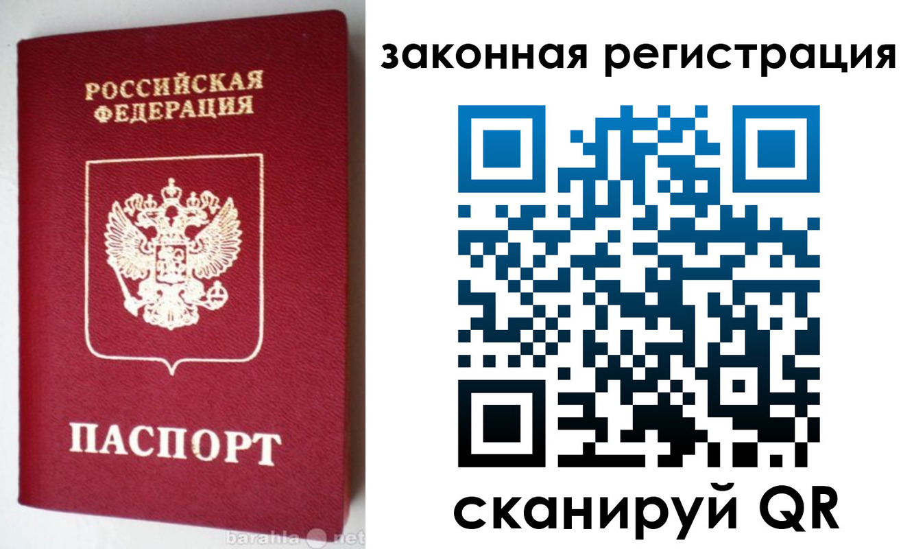 прописка иностранных граждан в Губахе