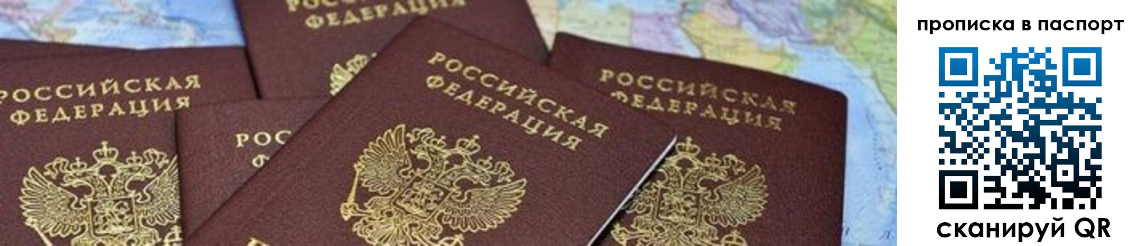 прописка в квартире в Губахе