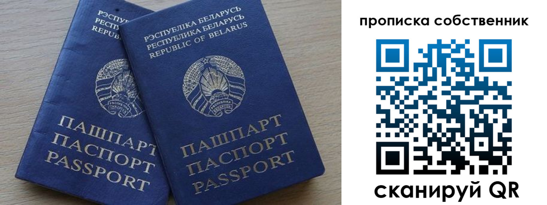 прописка ребенка в Губахе