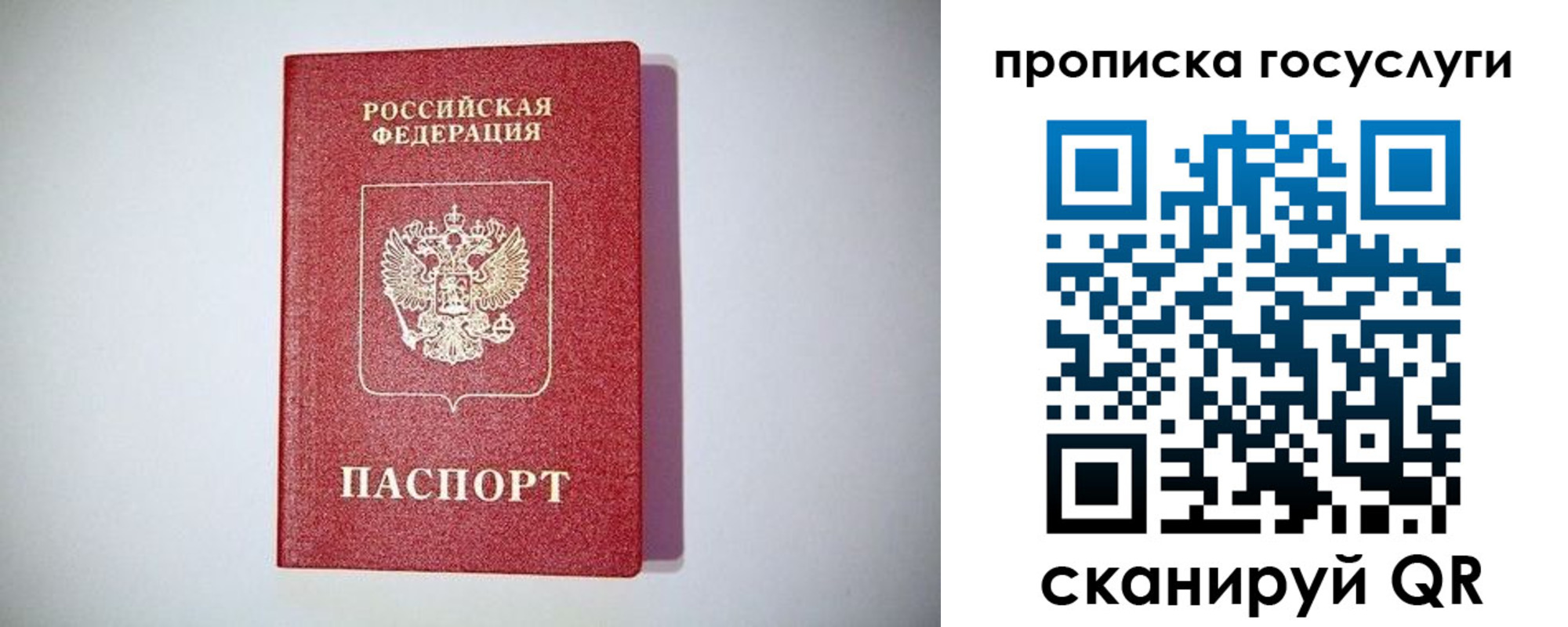 временная регистрация госуслуги в Губахе