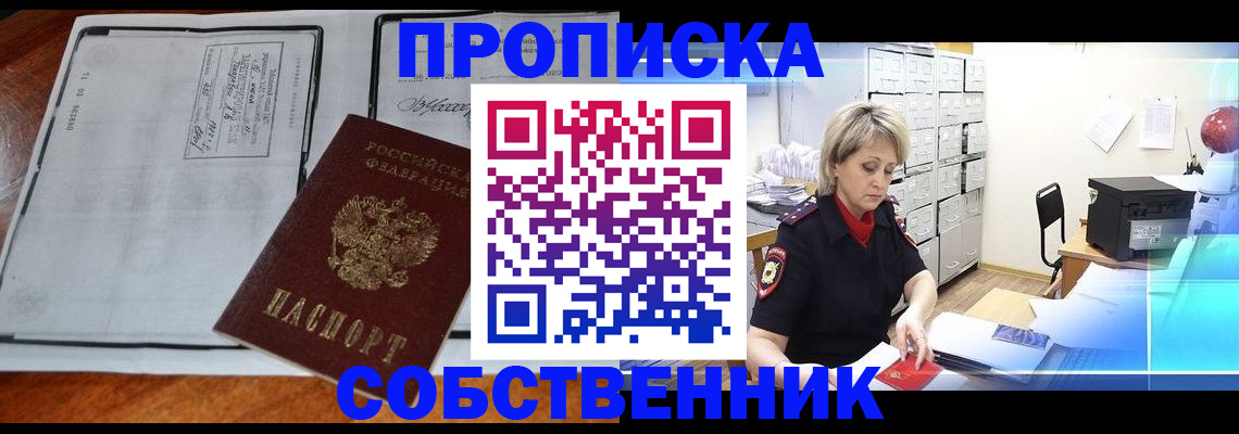 прописка паспорт в Губахе