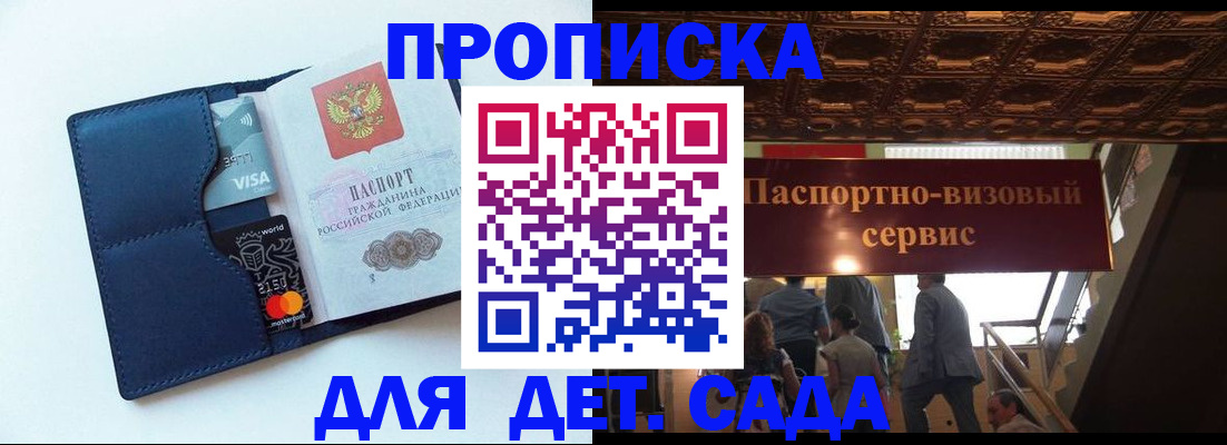 прописка от собственника в Губахе