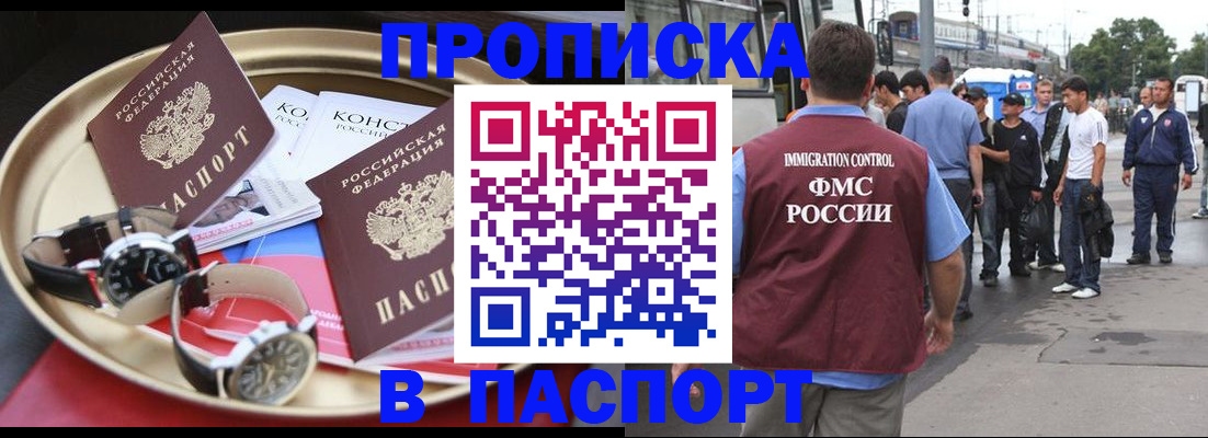 где прописаться в Губахе